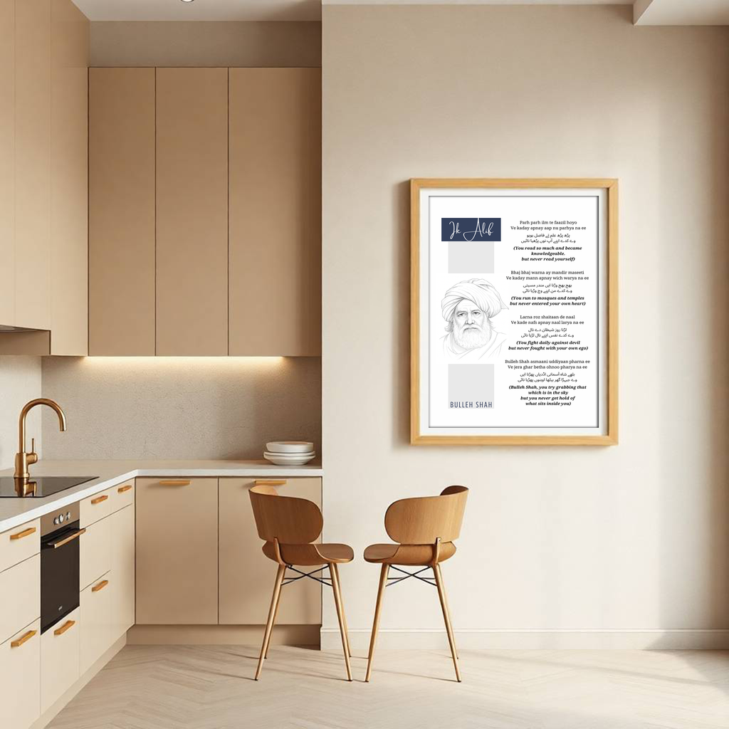 Ik Alif – Bulleh Shah