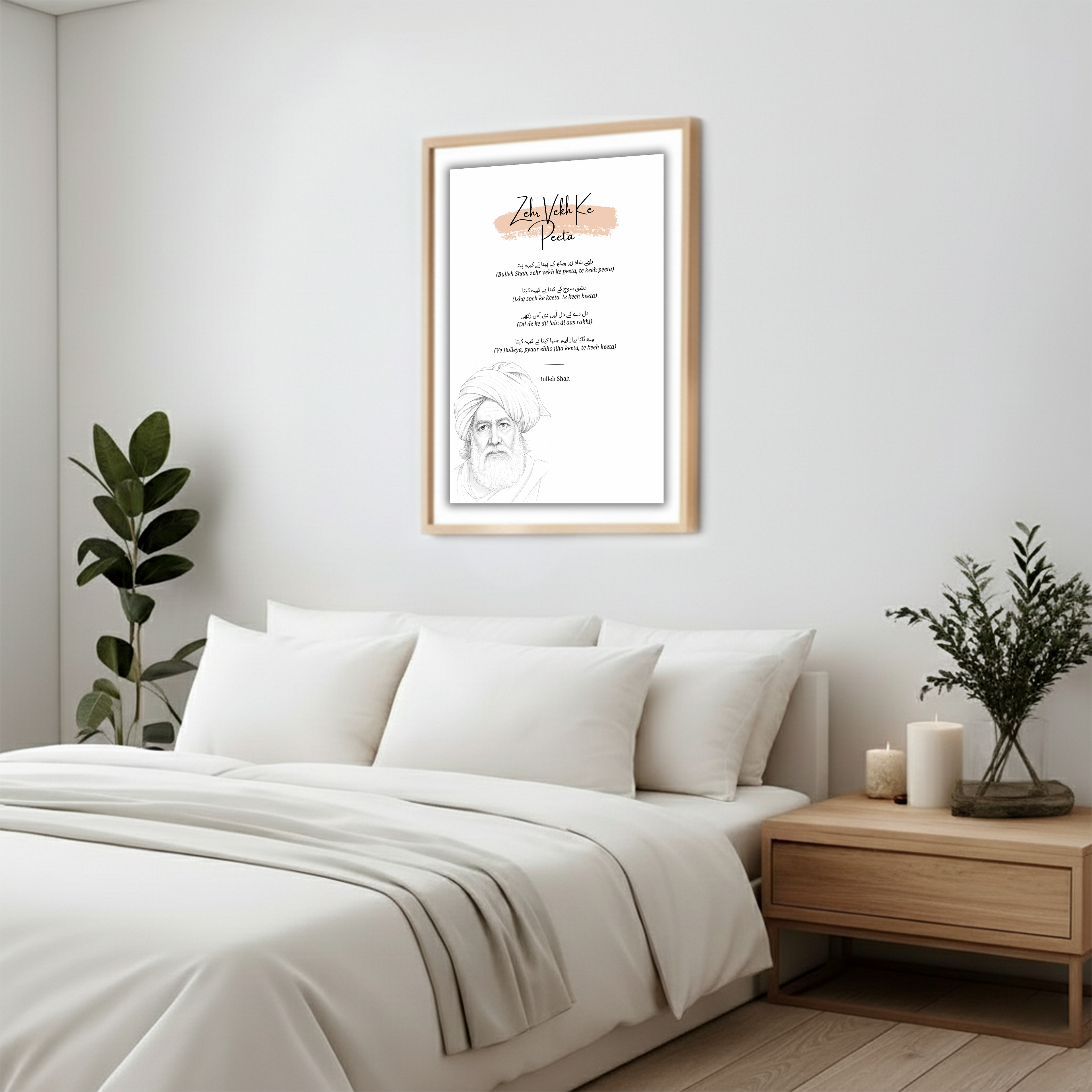 Zehr Vekh Ke Peeta – Bulleh Shah