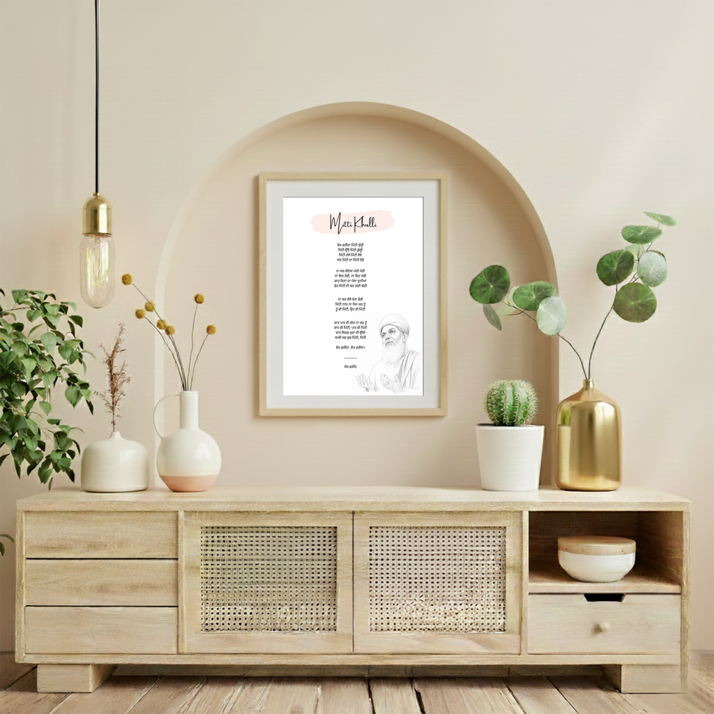 Mitti Khulli – Sheikh Fareed (Punjabi)