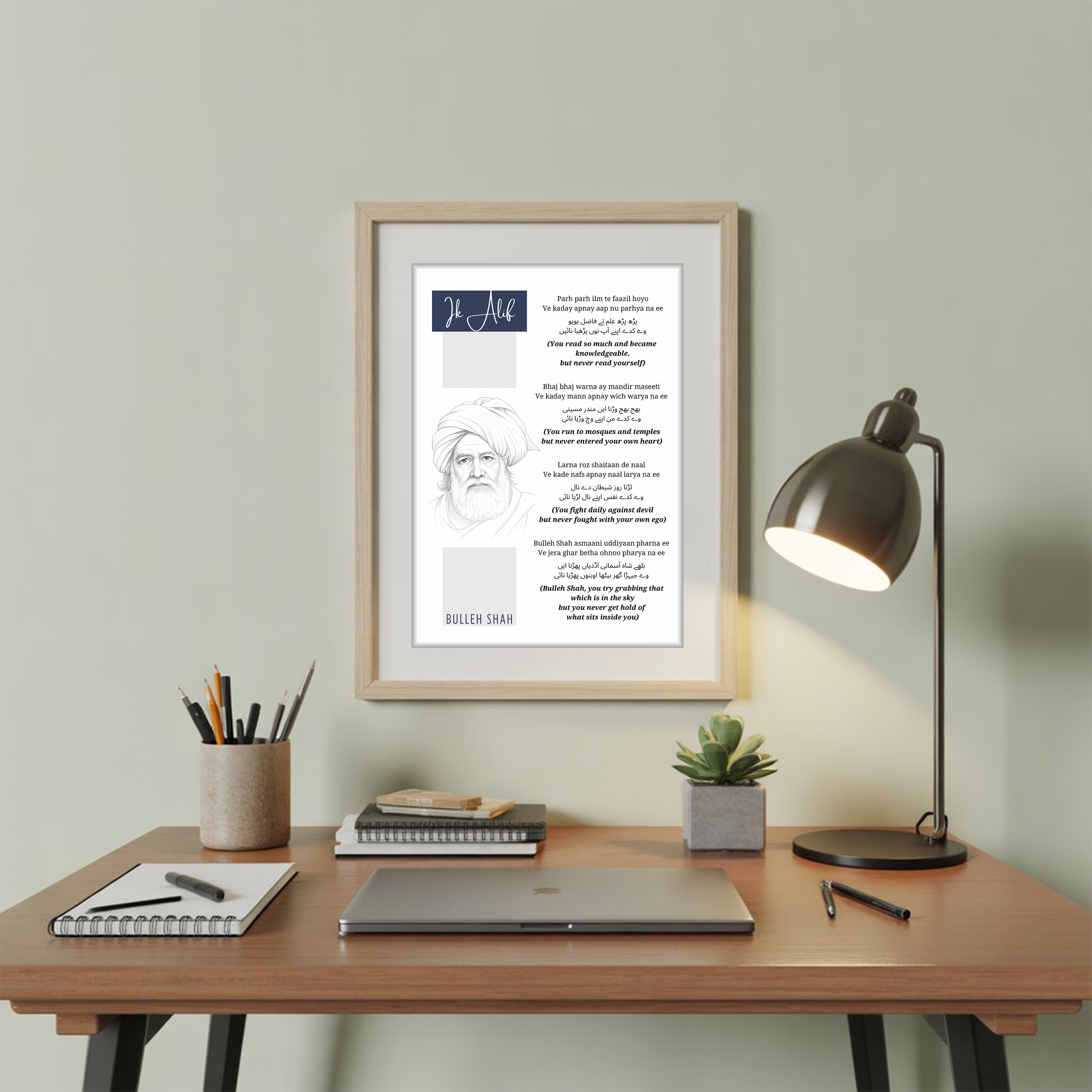 Ik Alif – Bulleh Shah