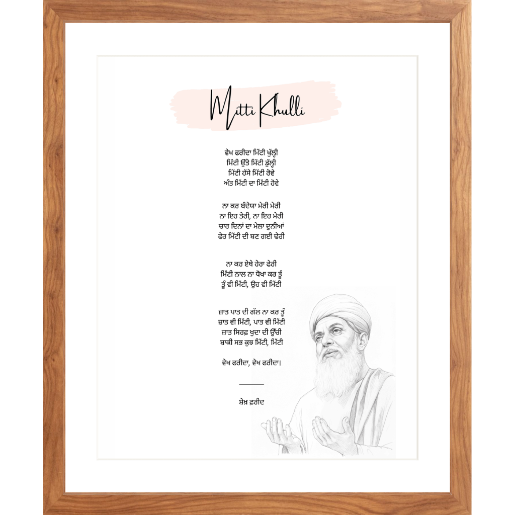 Mitti Khulli – Sheikh Fareed (Punjabi)